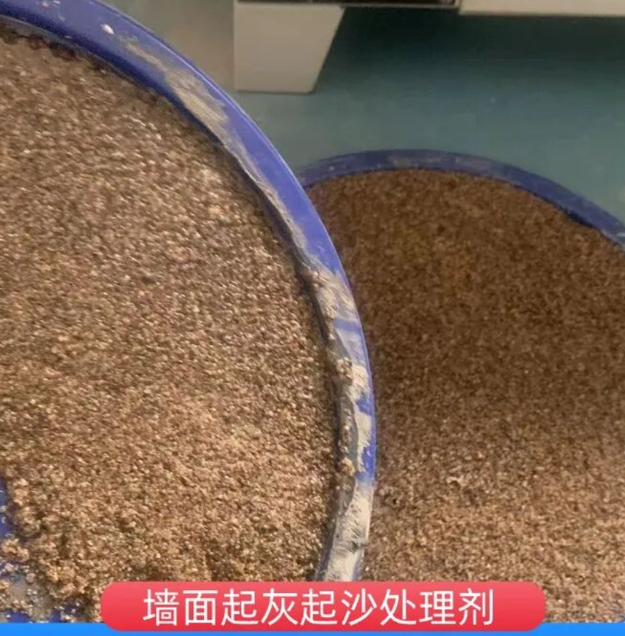 平顶山墙面起灰起沙处理硬化剂工作原理